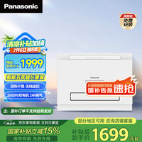 松下 Panasonic FV-RB26E1 浴霸 风暖 珍珠白