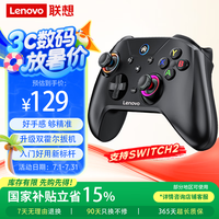 联想 Lenovo S02无线游戏手柄类xbox霍尔扳机适配switch电脑PC手机蓝牙