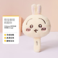 名创优品 Chiikawa 毛绒手持镜 化妆镜 Usagi乌萨奇