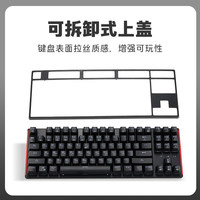 黑峡谷 GK87 凯华BOX红轴 机械键盘