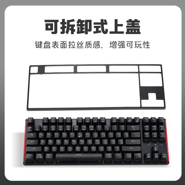 黑峡谷 GK87 凯华BOX红轴 机械键盘