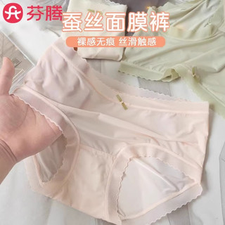 芬腾蚕丝抗菌裆内裤女2025速干无痕性感蕾丝少女生薄款面膜三角裤 3条【蚕丝抗菌裆】裸粉+果绿+裸肤 XL