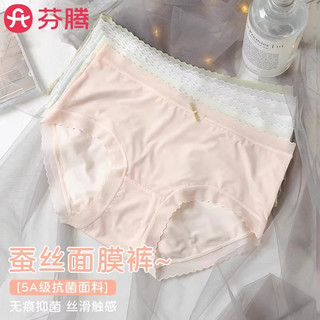 芬腾蚕丝抗菌裆内裤女2025速干无痕性感蕾丝少女生薄款面膜三角裤 3条【蚕丝抗菌裆】裸粉+果绿+裸肤 XL