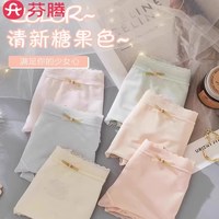 芬腾蚕丝抗菌裆内裤女2025速干无痕性感蕾丝少女生薄款面膜三角裤 3条【蚕丝抗菌裆】雾蓝+雾粉+嫩黄 均码