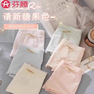 芬腾蚕丝抗菌裆内裤女2025速干无痕性感蕾丝少女生薄款面膜三角裤 3条【蚕丝抗菌裆】裸粉+果绿+裸肤 XL