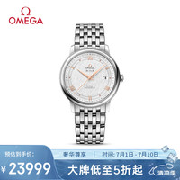 OMEGA 欧米茄 碟飞系列 424.10.40.20.02.004 男士机械表