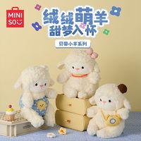 百亿补贴：名创优品 贝蒂小羊毛绒玩偶公仔
