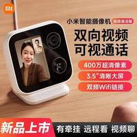 百亿补贴：小米 Xiaomi 摄像机双向视频通话监控无线网络家用远程手机智能摄像头