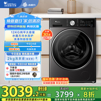 小天鹅 滚筒洗衣机全自动家用 纯平全嵌水魔方 家电20%  超薄 12公斤大容量