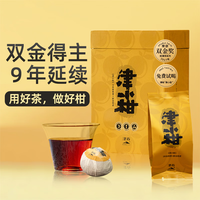 津乔 新品津小柑广东新会小青柑普洱茶三年陈熟普150g礼盒茶叶送礼 150g礼盒装