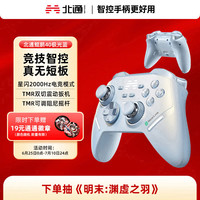 北通 鲲鹏40星闪无线游戏手柄阿修罗xbox手机switch电脑PC电视