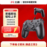 北通 BETOP 北通 BEITONG 蝙蝠 BTP-BD2E 有线游戏手柄 黑色