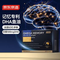 京东京造 DHA记忆鱼油60粒 专利学生备考Omega3高纯度rTG脉络酚EPA
