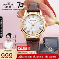海鸥 SeaGull 海鸥 国民系列 D519.405L 女士自动机械手表