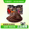 天一角 湖岭黄牛肉干 250g 罐装