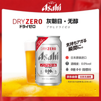 朝日啤酒 DryZero 无醇啤酒 灰罐 350ml*6罐
