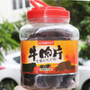 天一角 牛肉干 500g 1盒