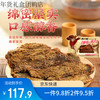天一角 手撕牛肉干丝绒黄牛肉片沙爹孕妇零食即食 松木碳烤味 250g *2袋