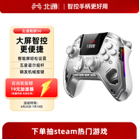 北通 鲲鹏50无线智能游戏手柄霍尔摇杆扳机任天堂主机类