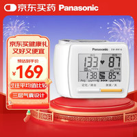 松下 Panasonic 手腕式电子血压计