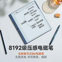 汉王 N10 Pro二代 10.3英寸 墨水屏电子书阅读器 Wi-Fi 128GB 银色