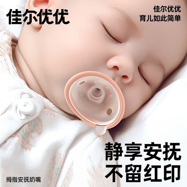 佳尔优优 YOYO 安抚奶嘴婴儿新生0到3防胀气6个月一岁以上宝宝睡觉神器