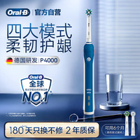 欧乐B 欧乐-B P4000 电动牙刷 天穹蓝 旅行盒+刷头*2