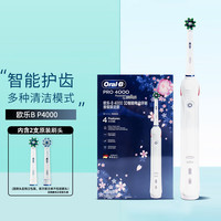 欧乐B 电动牙刷p4000 充电式智能牙刷3D声波旋转软毛小圆头送男友送女友礼物情侣牙刷 内含2刷头 P4000 樱花白