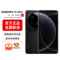 小米 Xiaomi 15 Ultra 5G手机 12GB+256GB 黑色 骁龙8至尊版