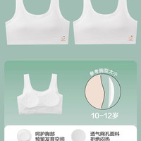 百伶百俐 Bilim 少女文胸 BFX7899-1