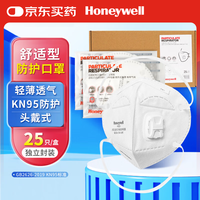 Honeywell H950V KN95有呼吸阀口罩 头戴式 25只 白色