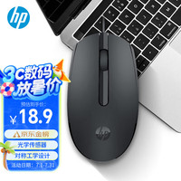 惠普 M10 有线鼠标 1000DPI 黑色