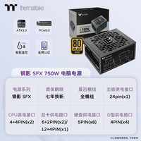 Thermaltake Tt 钢影 750W/850W SFX金牌全模组ITX电脑电源ATX3.0支持40系显卡