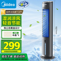 美的 AAF10MB 塔扇 灰色