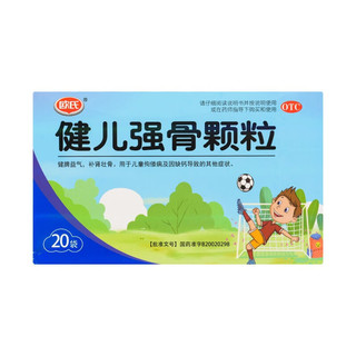  健儿强骨颗粒 5g*20袋/盒 1盒装