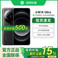 百亿补贴：小米 Xiaomi 14 Ultra 5G手机 第三代骁龙8 16+512