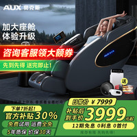 奥克斯 R7家用太空舱3D电动按摩椅2025全身按摩十大品牌排名中医养生推