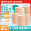 秝客 lefeke 弹力绷带 自粘绷带医用护腕护膝绑腿脚踝运动5卷（7.5cm*450cm）