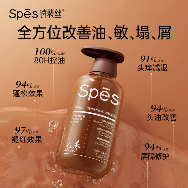诗裴丝 Spes 玻尿酸红参柔润护发素500ml 护发素 发膜