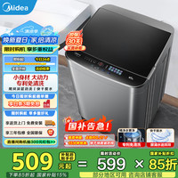 美的 波轮洗衣机全自动 6.5kg家用大容量宿舍租房专利免清快干脱水品质电机智能预约