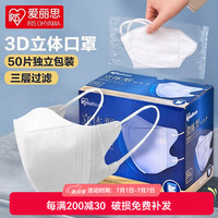 爱丽思 口罩一次性防护口罩防尘透气护理口罩三层