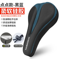 nabaoduo 自行车坐垫套防屁股痛软公路车单车座垫套骑行配件大全山地车座套