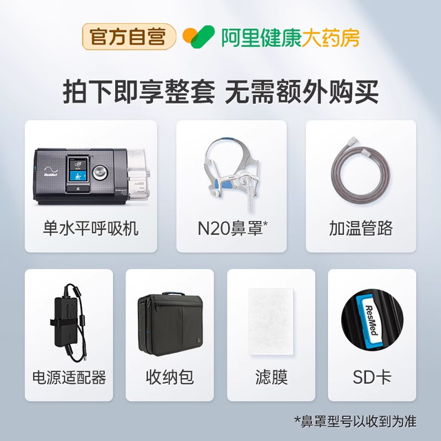 88VIP：ResMed 瑞思迈 S10家用呼吸机全自动医用睡眠无创止鼾器防打呼噜呼吸暂停