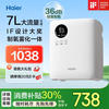 海尔 Haier 家用制氧机便携式制氧雾化一体机吸氧机老人家用呼吸随身小型户外高原车载氧气机1-7L氧流量