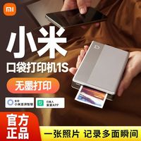 百亿补贴：小米 Xiaomi 米家口袋照片打印机 1S 随身拍 AR视频照片共享 自带背胶 节日礼品