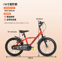 迪卡侬 DECATHLON 儿童自行车男童16寸辅助轮单车女孩3-6岁小孩自行车童车A