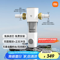 小米 Xiaomi MJQZGLQFYHDB 前置过滤器