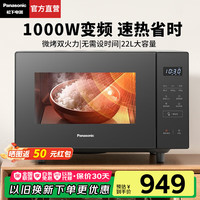松下 Panasonic 家用多功能平板式微波炉电烤箱一体  22升大容量GF235Q