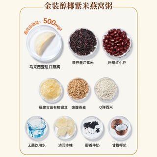 滋时燕窝粥即食滋补品补品营养品速食早餐粥补品礼盒 【10碗装】多重谷物 低脂饱腹