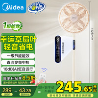 美的 轻音立式遥控电风扇/家用柔风落地扇/台式桌面小型风扇/大风量节能摇头SDH30GTR